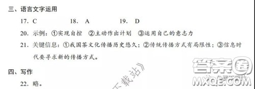 2020年福建省高三毕业班质量检查测试语文试题及答案