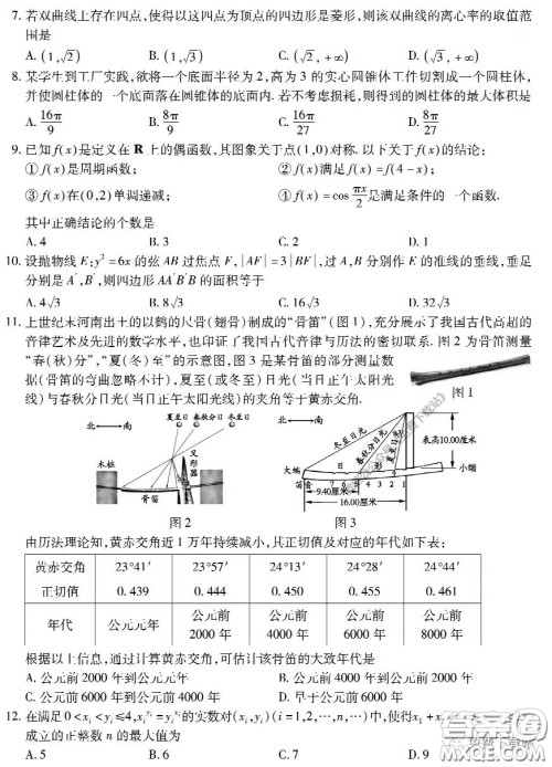 2020年福建省高三毕业班质量检查测试理科数学试题及答案
