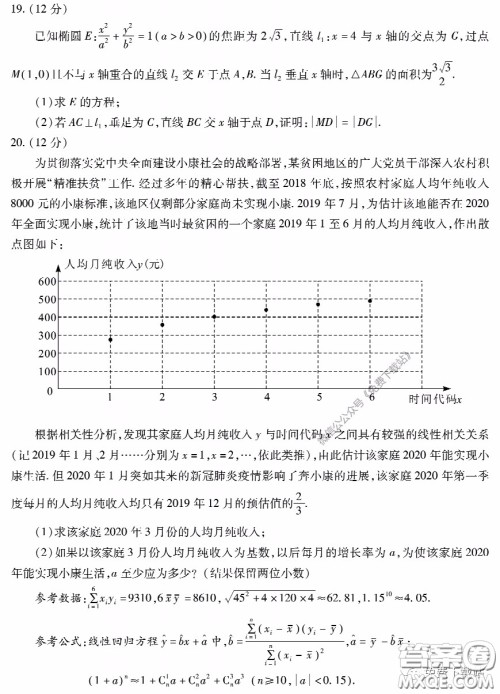 2020年福建省高三毕业班质量检查测试理科数学试题及答案