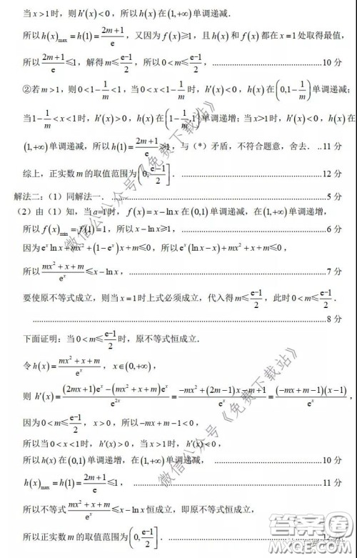2020年福建省高三毕业班质量检查测试理科数学试题及答案