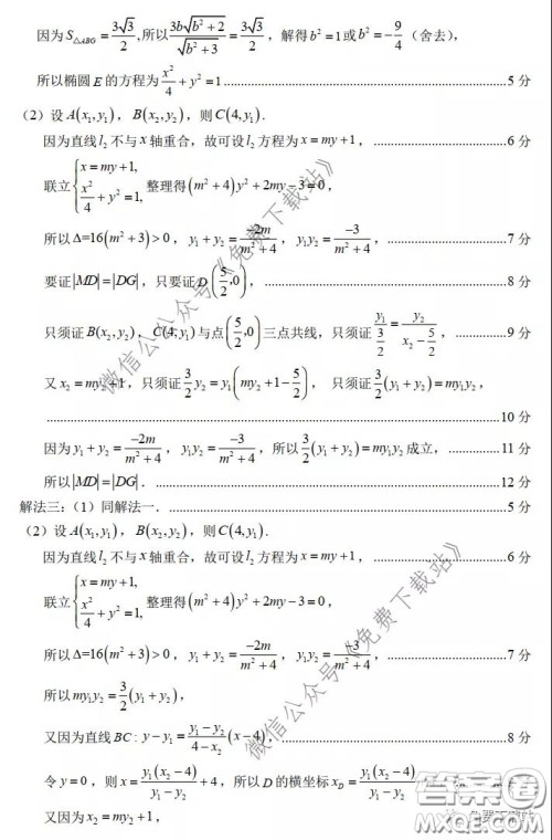 2020年福建省高三毕业班质量检查测试理科数学试题及答案