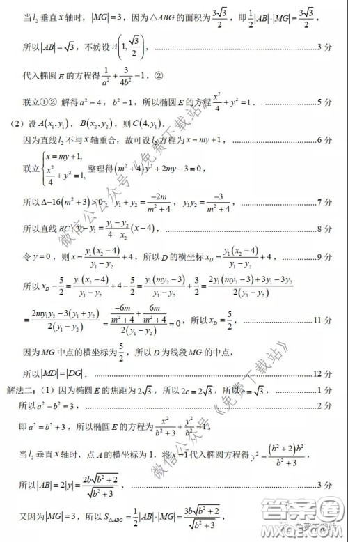 2020年福建省高三毕业班质量检查测试理科数学试题及答案