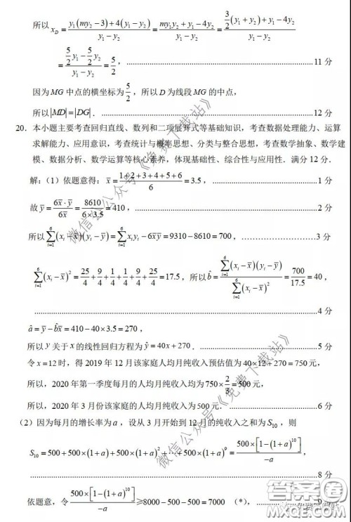 2020年福建省高三毕业班质量检查测试理科数学试题及答案