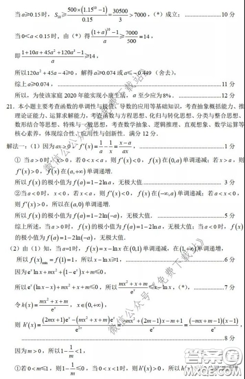 2020年福建省高三毕业班质量检查测试理科数学试题及答案