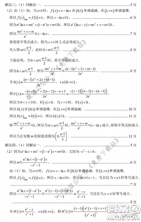 2020年福建省高三毕业班质量检查测试理科数学试题及答案