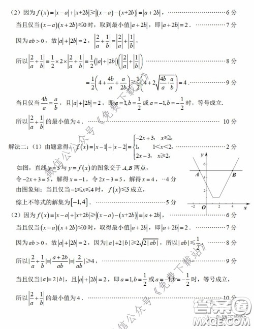 2020年福建省高三毕业班质量检查测试理科数学试题及答案