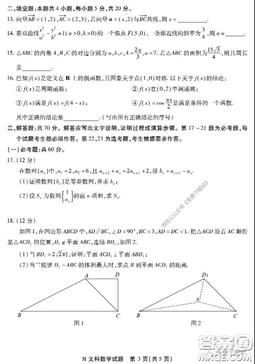 2020年福建省高三毕业班质量检查测试文科数学试题及答案 2020年福建省高三毕业班质量检查测试文科数学试题及答案