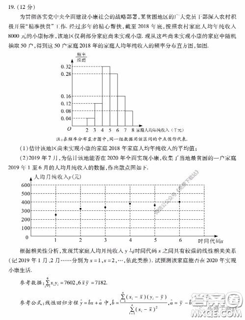 2020年福建省高三毕业班质量检查测试文科数学试题及答案 2020年福建省高三毕业班质量检查测试文科数学试题及答案