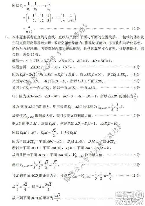 2020年福建省高三毕业班质量检查测试文科数学试题及答案