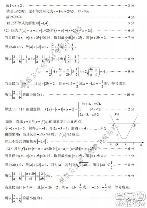 2020年福建省高三毕业班质量检查测试文科数学试题及答案