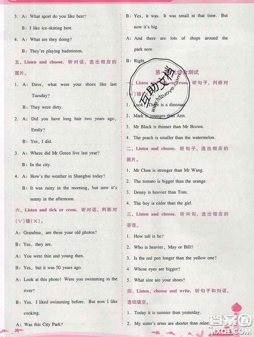 2020春自主与互动学习新课程学习辅导六年级英语下册人教版答案 2020春自主与互动学习新课程学习辅导六年级英语下册人教版答案