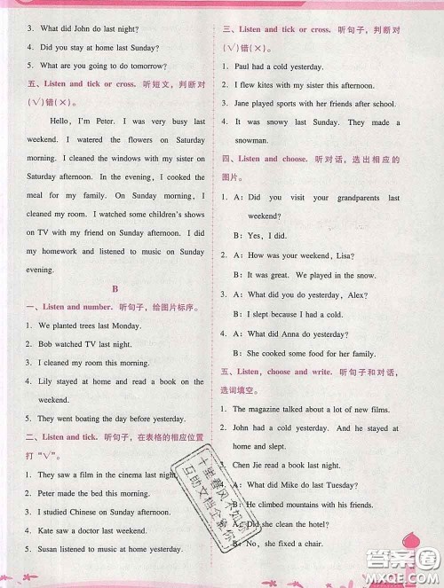 2020春自主与互动学习新课程学习辅导六年级英语下册人教版答案 2020春自主与互动学习新课程学习辅导六年级英语下册人教版答案