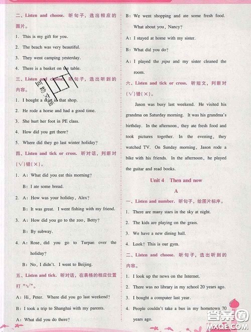 2020春自主与互动学习新课程学习辅导六年级英语下册人教版答案 2020春自主与互动学习新课程学习辅导六年级英语下册人教版答案