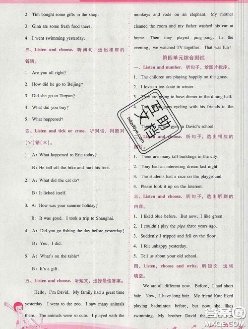 2020春自主与互动学习新课程学习辅导六年级英语下册人教版答案 2020春自主与互动学习新课程学习辅导六年级英语下册人教版答案