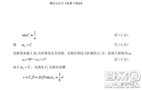 2020年福建省高三毕业班质量检查测试理科综合答案