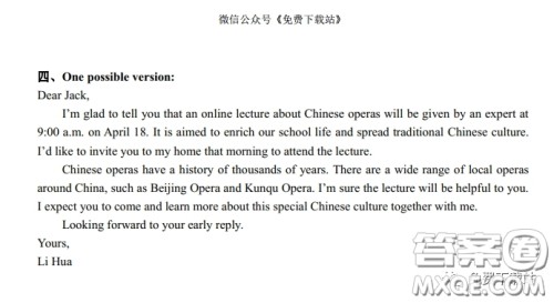 2020年福建省高三毕业班质量检查测试英语答案 2020年福建省高三毕业班质量检查测试英语答案