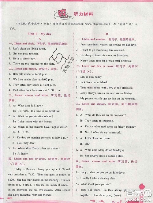 2020春自主与互动学习新课程学习辅导五年级英语下册人教版答案 2020春自主与互动学习新课程学习辅导五年级英语下册人教版答案