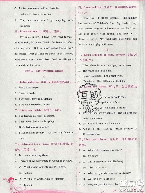 2020春自主与互动学习新课程学习辅导五年级英语下册人教版答案 2020春自主与互动学习新课程学习辅导五年级英语下册人教版答案