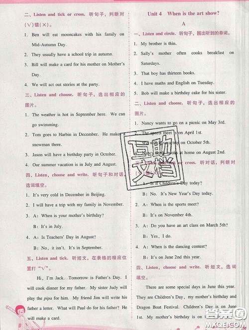 2020春自主与互动学习新课程学习辅导五年级英语下册人教版答案 2020春自主与互动学习新课程学习辅导五年级英语下册人教版答案