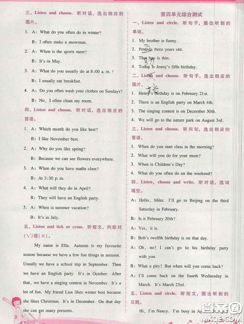 2020春自主与互动学习新课程学习辅导五年级英语下册人教版答案 2020春自主与互动学习新课程学习辅导五年级英语下册人教版答案