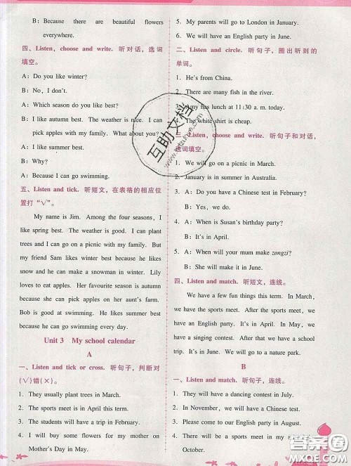 2020春自主与互动学习新课程学习辅导五年级英语下册人教版答案 2020春自主与互动学习新课程学习辅导五年级英语下册人教版答案