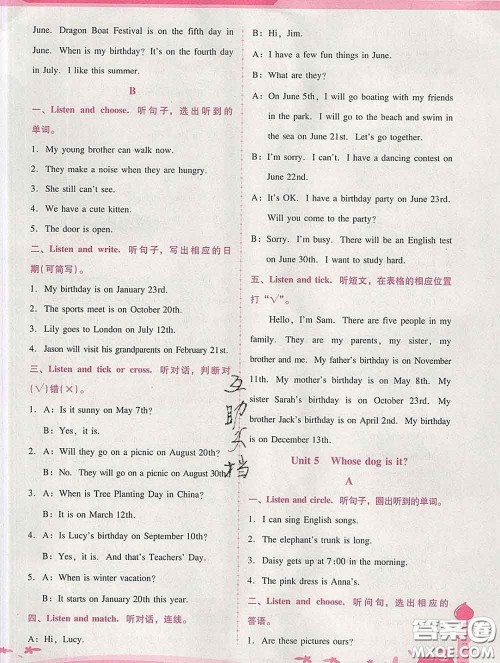 2020春自主与互动学习新课程学习辅导五年级英语下册人教版答案 2020春自主与互动学习新课程学习辅导五年级英语下册人教版答案