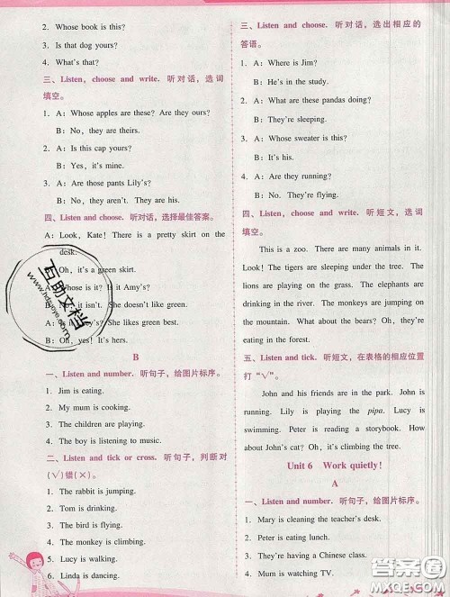 2020春自主与互动学习新课程学习辅导五年级英语下册人教版答案 2020春自主与互动学习新课程学习辅导五年级英语下册人教版答案