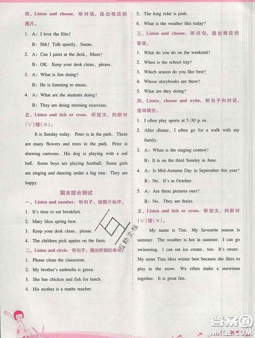 2020春自主与互动学习新课程学习辅导五年级英语下册人教版答案 2020春自主与互动学习新课程学习辅导五年级英语下册人教版答案