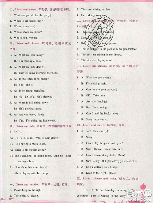 2020春自主与互动学习新课程学习辅导五年级英语下册人教版答案 2020春自主与互动学习新课程学习辅导五年级英语下册人教版答案