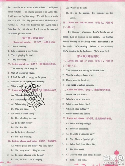 2020春自主与互动学习新课程学习辅导五年级英语下册人教版答案 2020春自主与互动学习新课程学习辅导五年级英语下册人教版答案