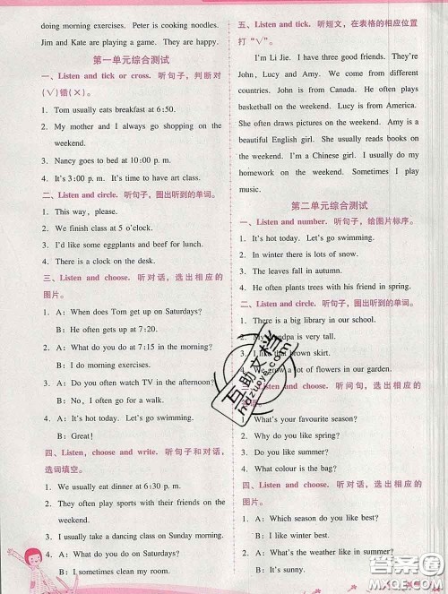 2020春自主与互动学习新课程学习辅导五年级英语下册人教版答案 2020春自主与互动学习新课程学习辅导五年级英语下册人教版答案