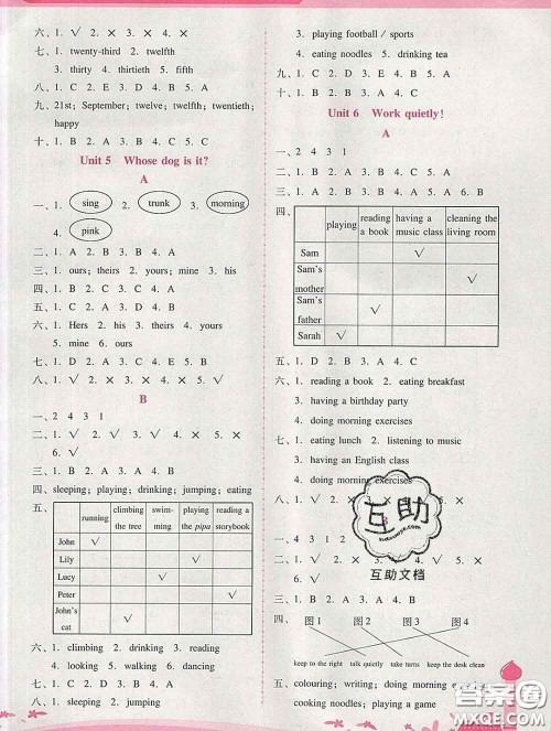 2020春自主与互动学习新课程学习辅导五年级英语下册人教版答案