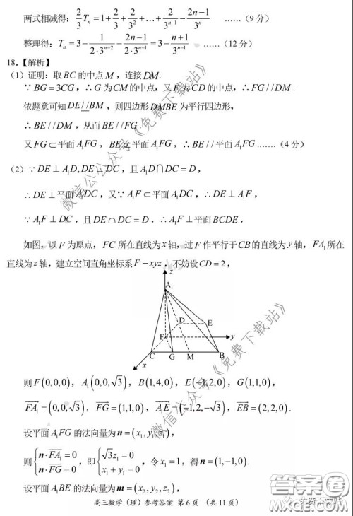 中原名校2019-2020学年下期质量考评一理科数学试题及答案 中原名校2019-2020学年下期质量考评一理科数学试题及答案