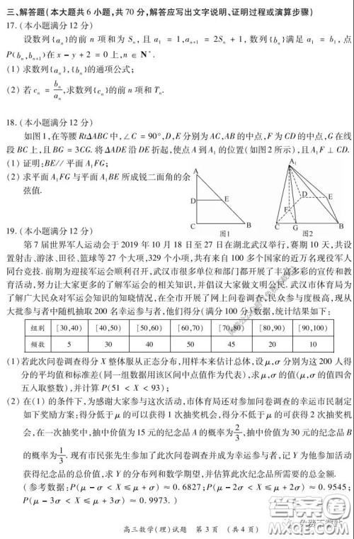 中原名校2019-2020学年下期质量考评一理科数学试题及答案 中原名校2019-2020学年下期质量考评一理科数学试题及答案