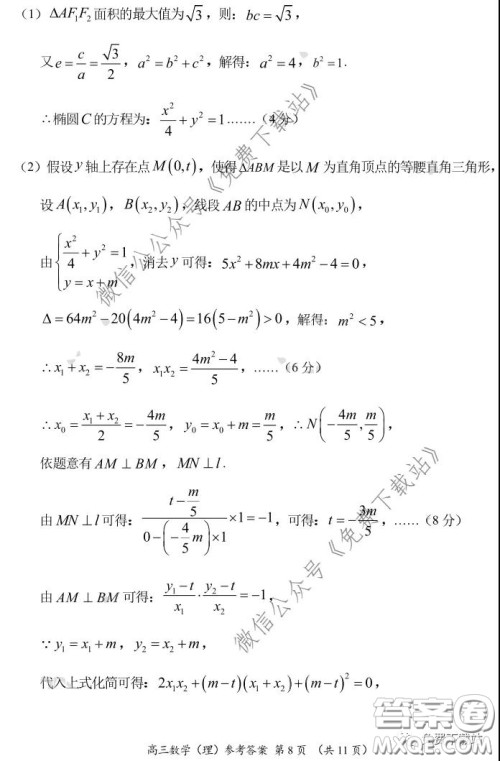 中原名校2019-2020学年下期质量考评一理科数学试题及答案 中原名校2019-2020学年下期质量考评一理科数学试题及答案