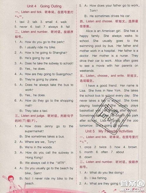 2020春自主与互动学习新课程学习辅导五年级英语下册粤人民版答案 2020春自主与互动学习新课程学习辅导五年级英语下册粤人民版答案