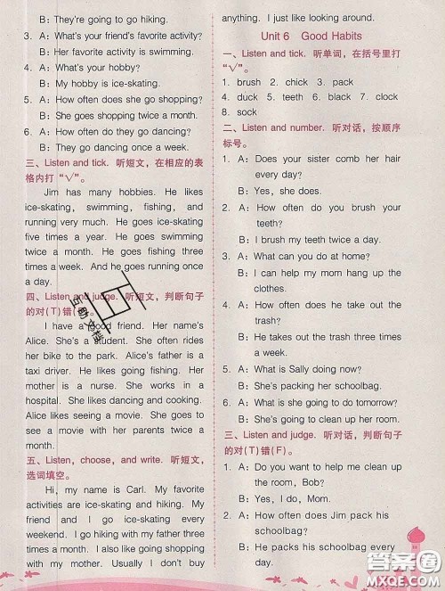 2020春自主与互动学习新课程学习辅导五年级英语下册粤人民版答案 2020春自主与互动学习新课程学习辅导五年级英语下册粤人民版答案