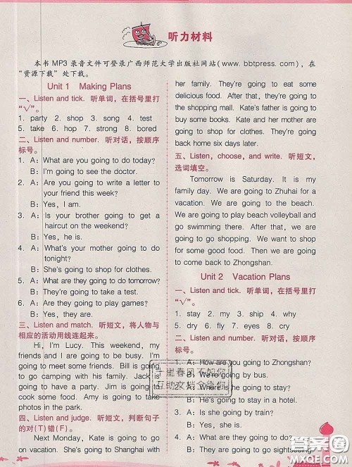 2020春自主与互动学习新课程学习辅导五年级英语下册粤人民版答案 2020春自主与互动学习新课程学习辅导五年级英语下册粤人民版答案