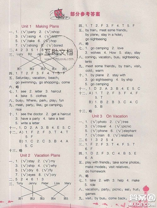 2020春自主与互动学习新课程学习辅导五年级英语下册粤人民版答案 2020春自主与互动学习新课程学习辅导五年级英语下册粤人民版答案