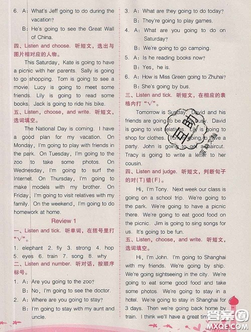 2020春自主与互动学习新课程学习辅导五年级英语下册粤人民版答案 2020春自主与互动学习新课程学习辅导五年级英语下册粤人民版答案