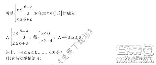 中原名校2019-2020学年下期质量考评一文科数学试题及答案 中原名校2019-2020学年下期质量考评一文科数学试题及答案