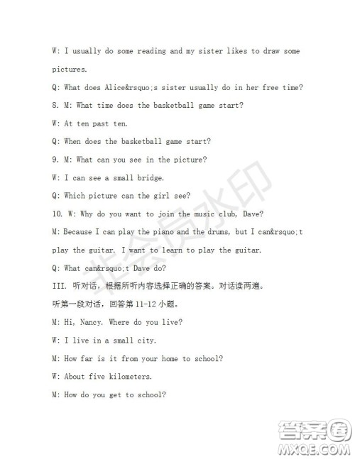 学生双语报2019-2020学年七年级X版第30期A版测试题答案 学生双语报2019-2020学年七年级X版第30期A版测试题答案