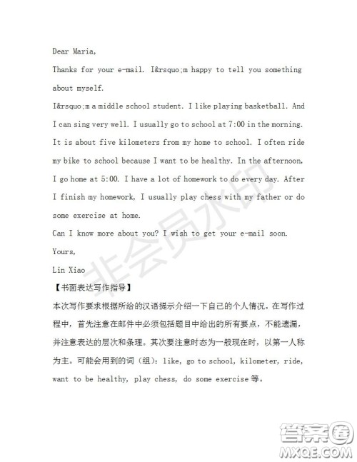 学生双语报2019-2020学年七年级X版第30期A版测试题答案 学生双语报2019-2020学年七年级X版第30期A版测试题答案