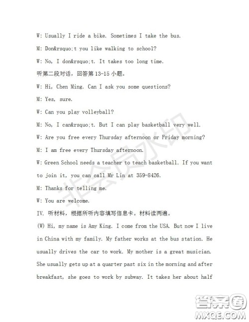 学生双语报2019-2020学年七年级X版第30期A版测试题答案 学生双语报2019-2020学年七年级X版第30期A版测试题答案