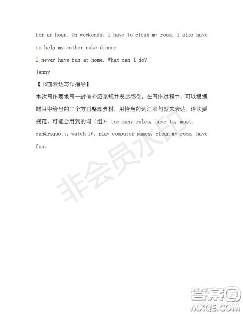 学生双语报2019-2020学年七年级X版第31期A版测试题答案 学生双语报2019-2020学年七年级X版第31期A版测试题答案