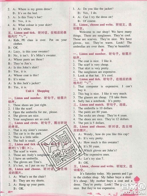 2020春自主与互动学习新课程学习辅导四年级英语下册人教版答案 2020春自主与互动学习新课程学习辅导四年级英语下册人教版答案