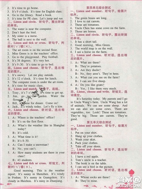 2020春自主与互动学习新课程学习辅导四年级英语下册人教版答案 2020春自主与互动学习新课程学习辅导四年级英语下册人教版答案