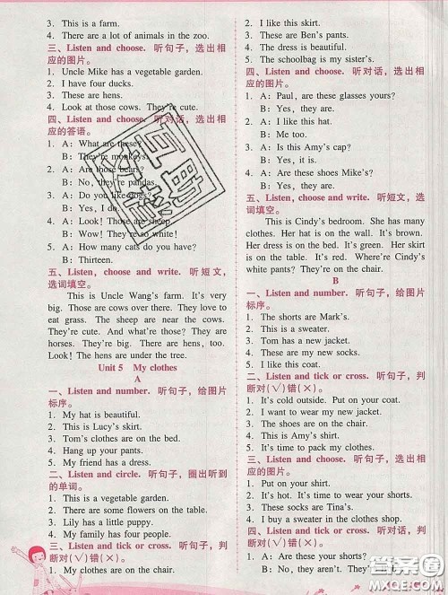 2020春自主与互动学习新课程学习辅导四年级英语下册人教版答案 2020春自主与互动学习新课程学习辅导四年级英语下册人教版答案