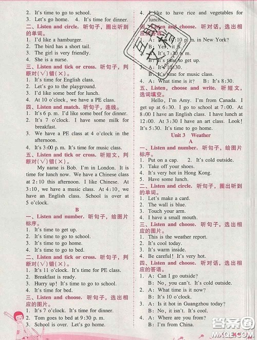 2020春自主与互动学习新课程学习辅导四年级英语下册人教版答案 2020春自主与互动学习新课程学习辅导四年级英语下册人教版答案