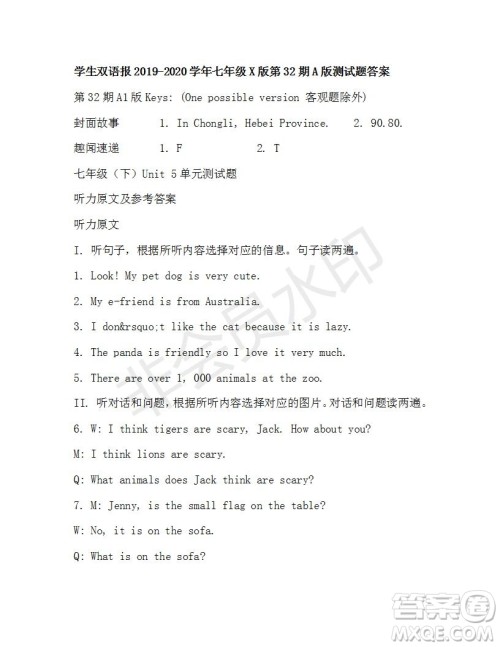 学生双语报2019-2020学年七年级X版第32期A版测试题答案 学生双语报2019-2020学年七年级X版第32期A版测试题答案